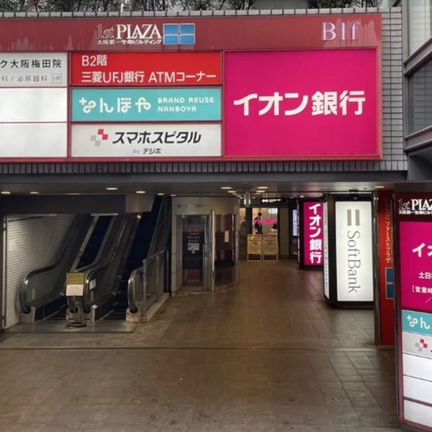 手機維修 SMAHOSPITAL by Digiho  梅田地下（うめちか）店