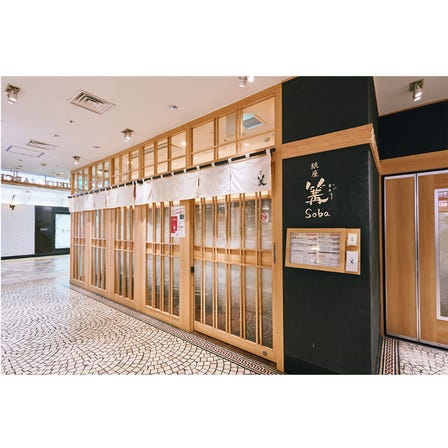 銀座　篝