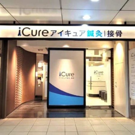 iCure Acupuncture and Moxibustion Osteopath Clinic