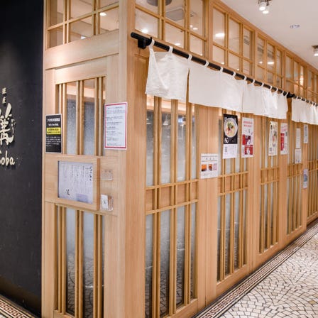 Ginza Kagari