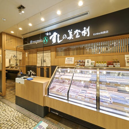 Umegaokasushi no Midori