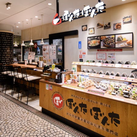 Golden Rice Ball Shop Bonta