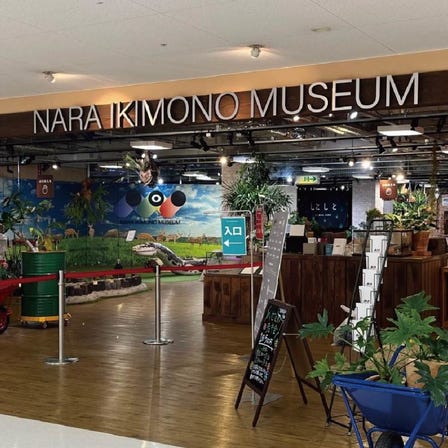NARA IKIMONO MUSEUM