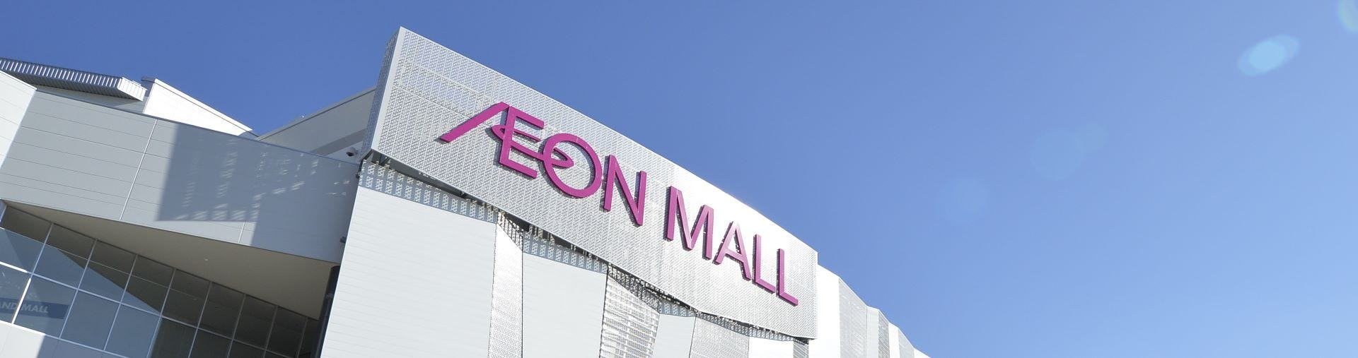 Aeon Mall