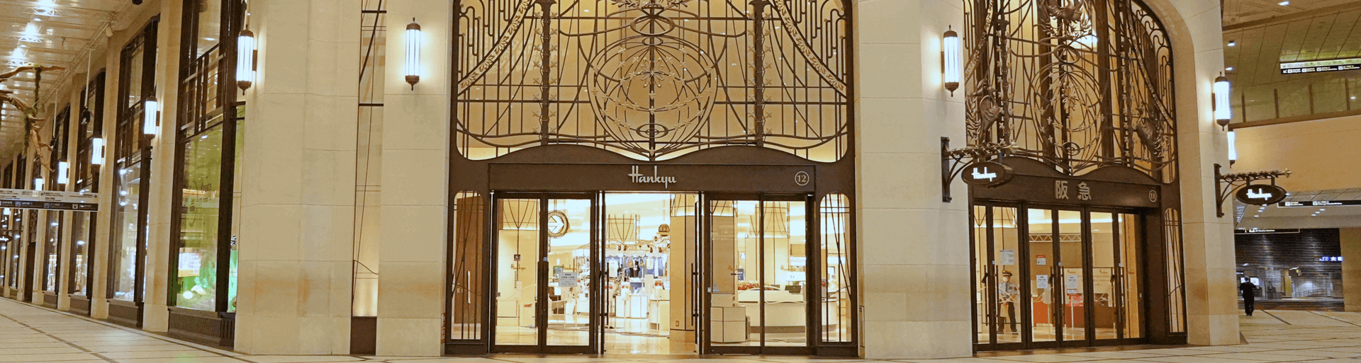 한큐한신백화점　면세 ＆ 특별 할인 쿠폰