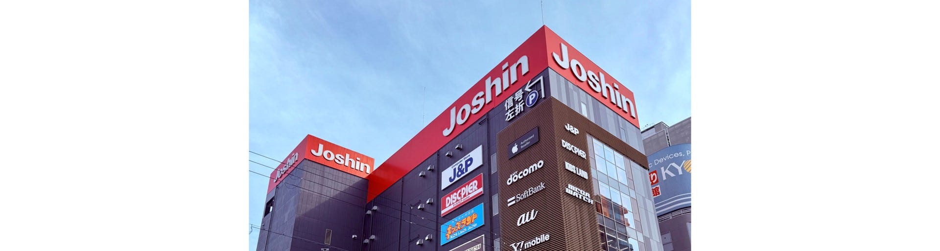 Joshin Tax-Free & Special Discount Coupons