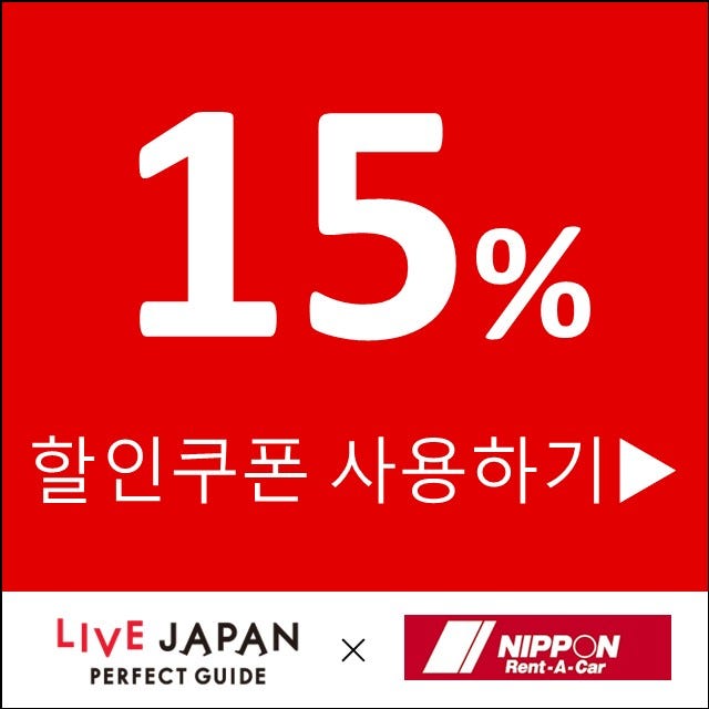15% 할인 쿠폰