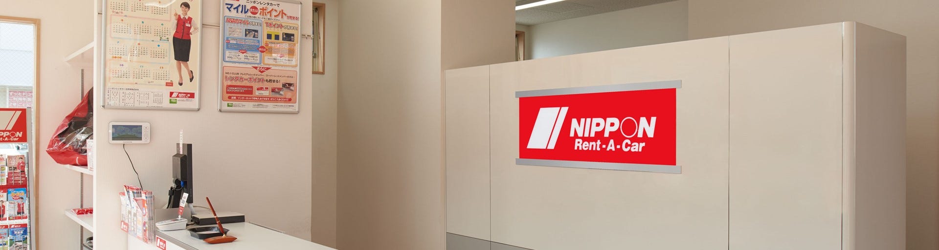 Nippon Rent-A-Car　면세 ＆ 특별 할인 쿠폰