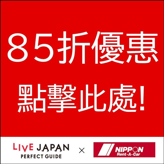 85折優惠券
