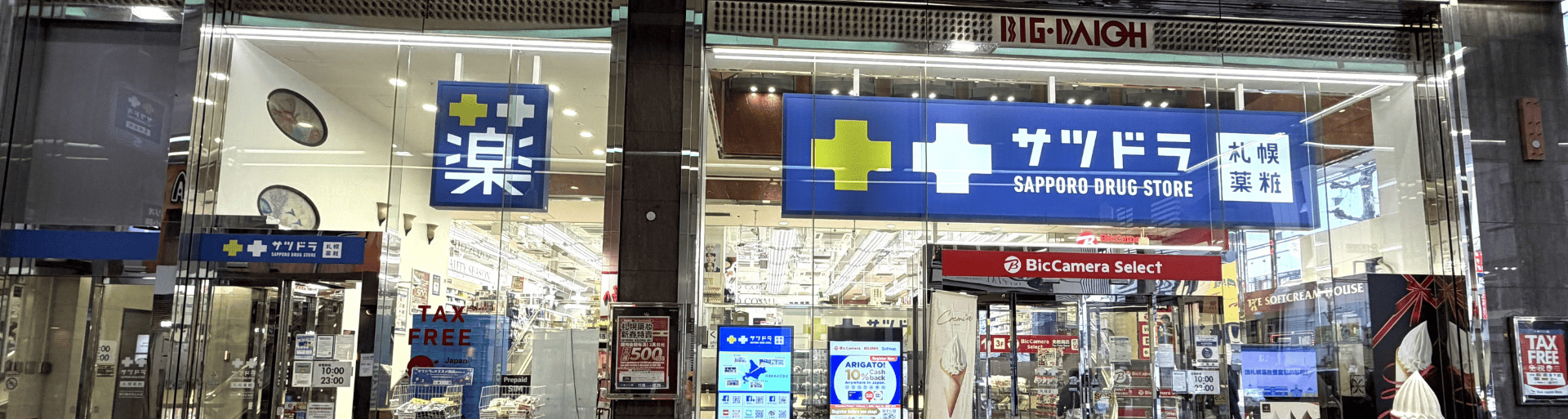 SATUDORA Tax-Free & Special Discount Coupons