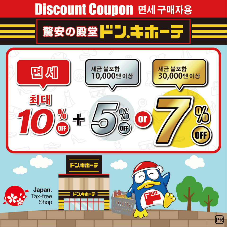 coupon