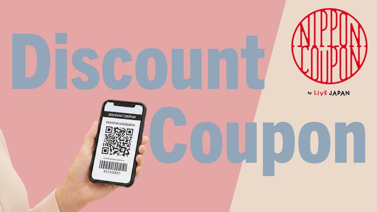 방일 외국인용 LIVE JAPAN 할인 쿠폰