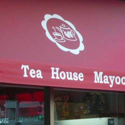 Tea House Mayoor 五反田店 の画像