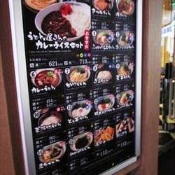 杵屋麦丸 大阪ユニバーサルシティウォーク店 の画像