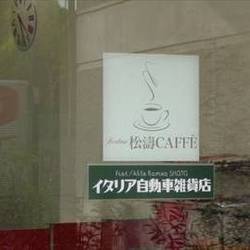 FIAT CAFFE SHOTO の画像