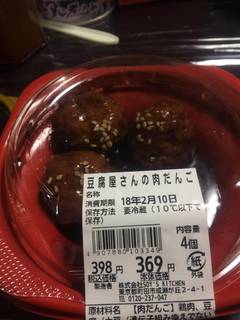 豆腐屋さんの肉団子