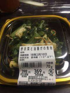 野沢菜と油揚げの煮物