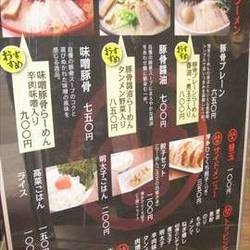 TOKYO豚骨BASE MADE by 博多一風堂 ペリエ海浜幕張店 の画像