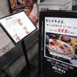 磯寿司 北新地店 の画像