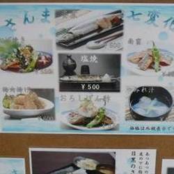目黒のさんま 菜の花 茶屋坂店 の画像