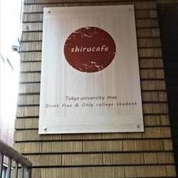 知るカフェ 東京大学前店 の画像