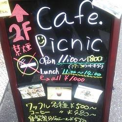 cafe．picnic の画像