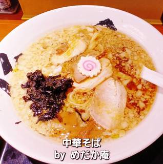 中華そば