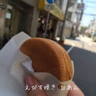 えびす焼きの白あん