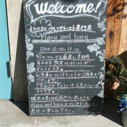 cafe Haru＆haru の画像