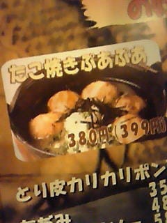 たこ焼きふわふわ