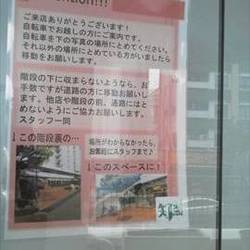 知るカフェ 名古屋大学前店 の画像