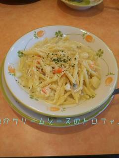 魚介クリームソースのトロフィエ