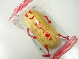 ぴーなっつ最中