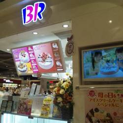 サーティワンアイスクリーム イオン札幌桑園ショッピングセンター店 の画像