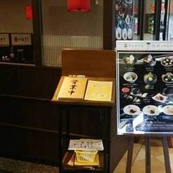 和食と甘味 かんざし 洛南店 の画像