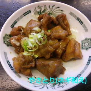 やきとり（ネギ和え）