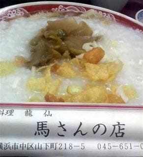 牛肚粥　