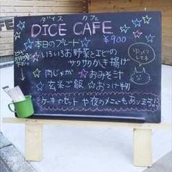 DICE CAFE の画像