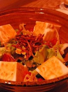 京とうふ藤野　牛蒡、蓮根、お豆富の金胡麻サラダ