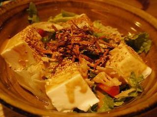 京とうふ藤野　牛蒡、蓮根、お豆富の金胡麻サラダ