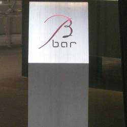B bar Marunouchi の画像