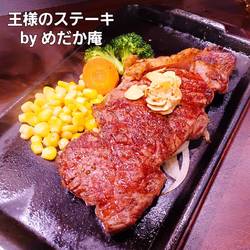 いきなりステーキ ファボーレ富山店 の画像