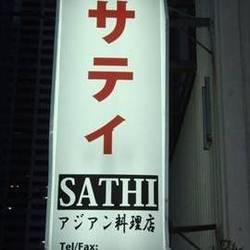SATHI restaurant and Asian dining bar の画像