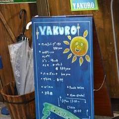 YAKURO の画像