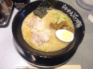 嵐げんこつらあめん