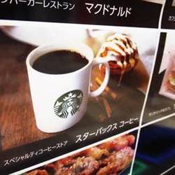 スターバックスコーヒー イオンモール大阪ドームシティ店 の画像