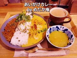 あいがけカレー