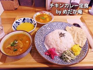 チキンカレー定食