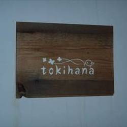 tokihana の画像