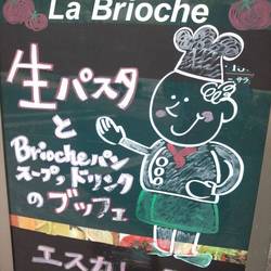 La Brioche Caffe の画像